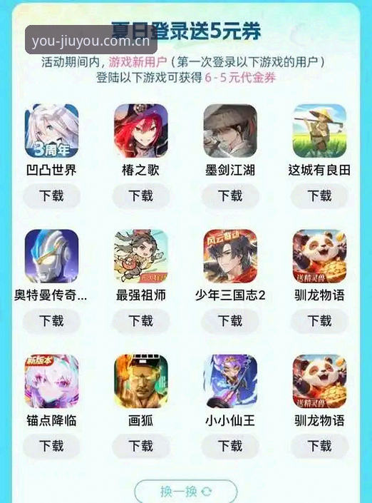 九游游戏平台登录完整指南：从下载到畅玩的每一步