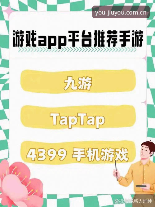 为什么说九游CY APP下载后直接覆盖旧版是个误区？